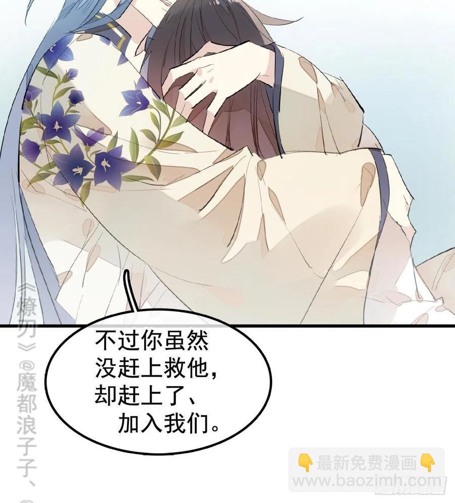 《师父又在撩我（燎刃）》202三人一起？ 第44页