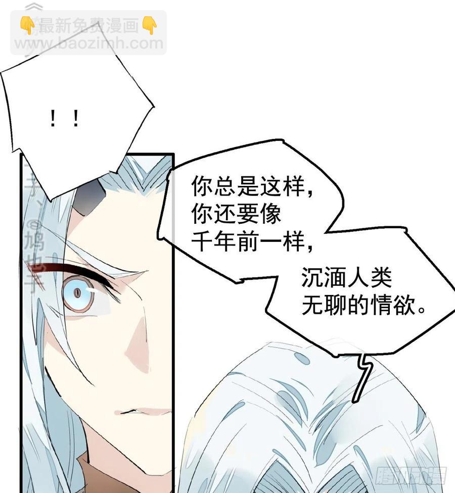 《师父又在撩我（燎刃）》202三人一起？ 第45页