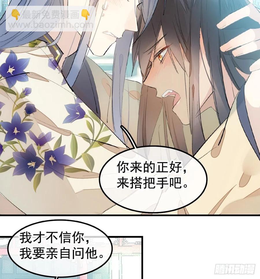 《师父又在撩我（燎刃）》202三人一起？ 第48页