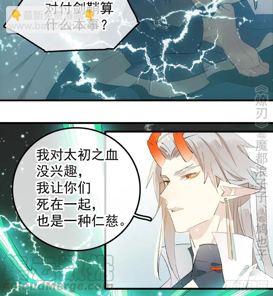 《师父又在撩我（燎刃）》202三人一起？ 第7页
