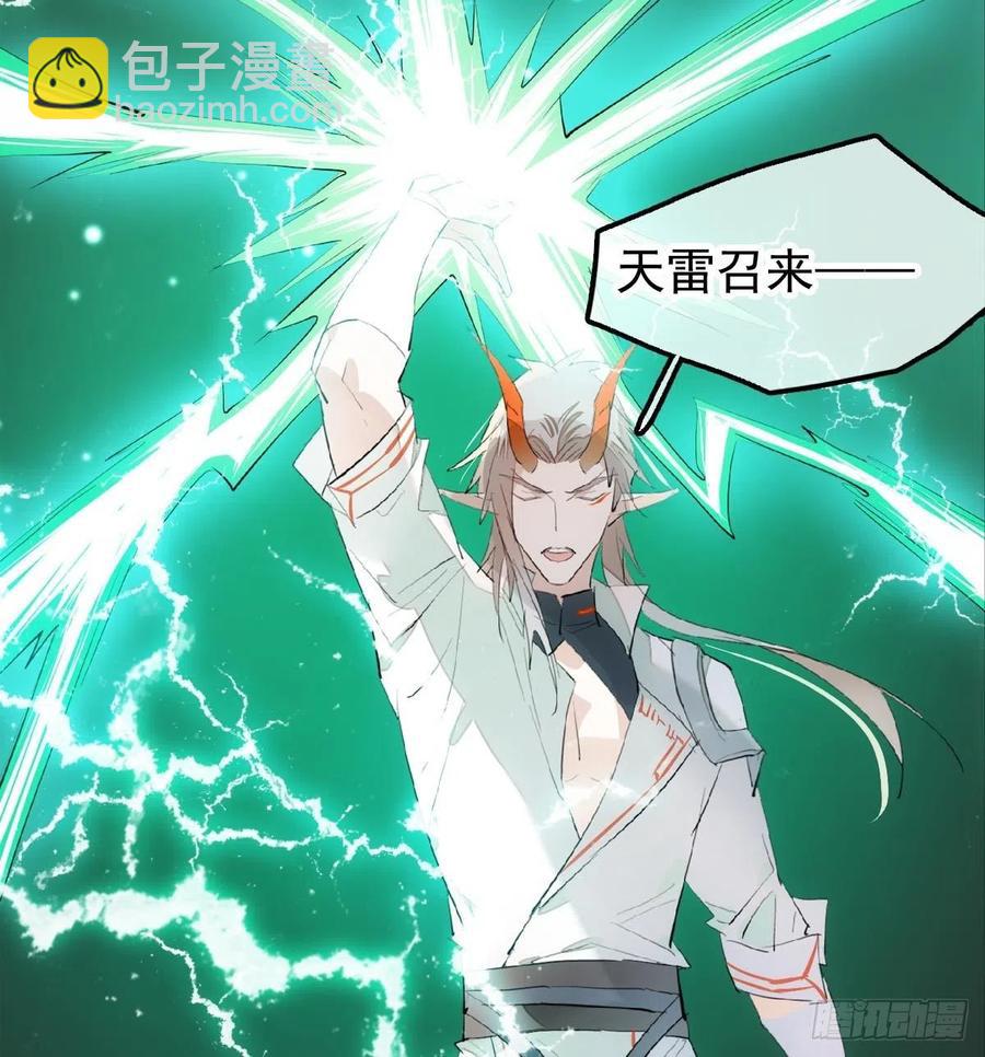 《师父又在撩我（燎刃）》202三人一起？ 第8页