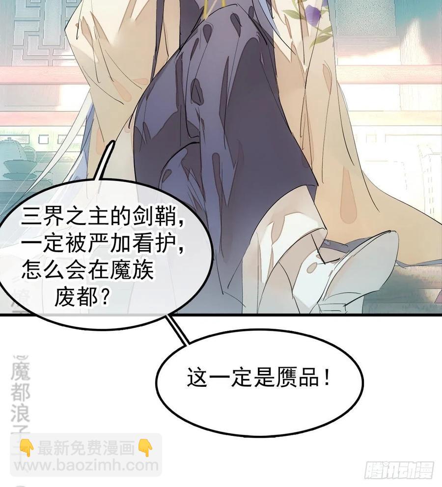《师父又在撩我（燎刃）》201 当众发芹 第12页