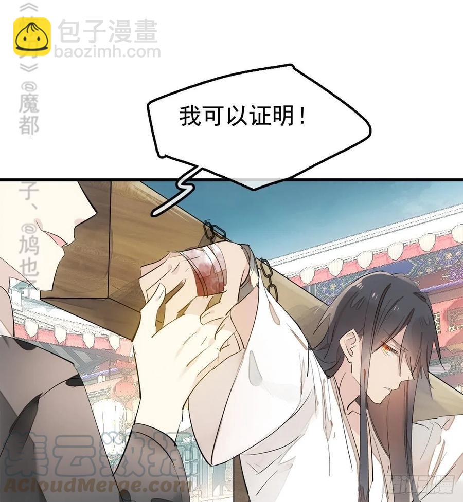 《师父又在撩我（燎刃）》201 当众发芹 第13页