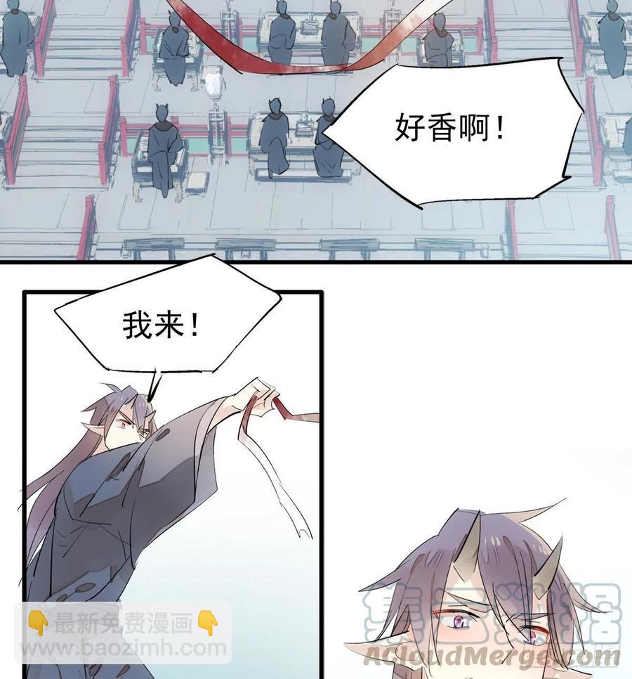 《师父又在撩我（燎刃）》201 当众发芹 第16页