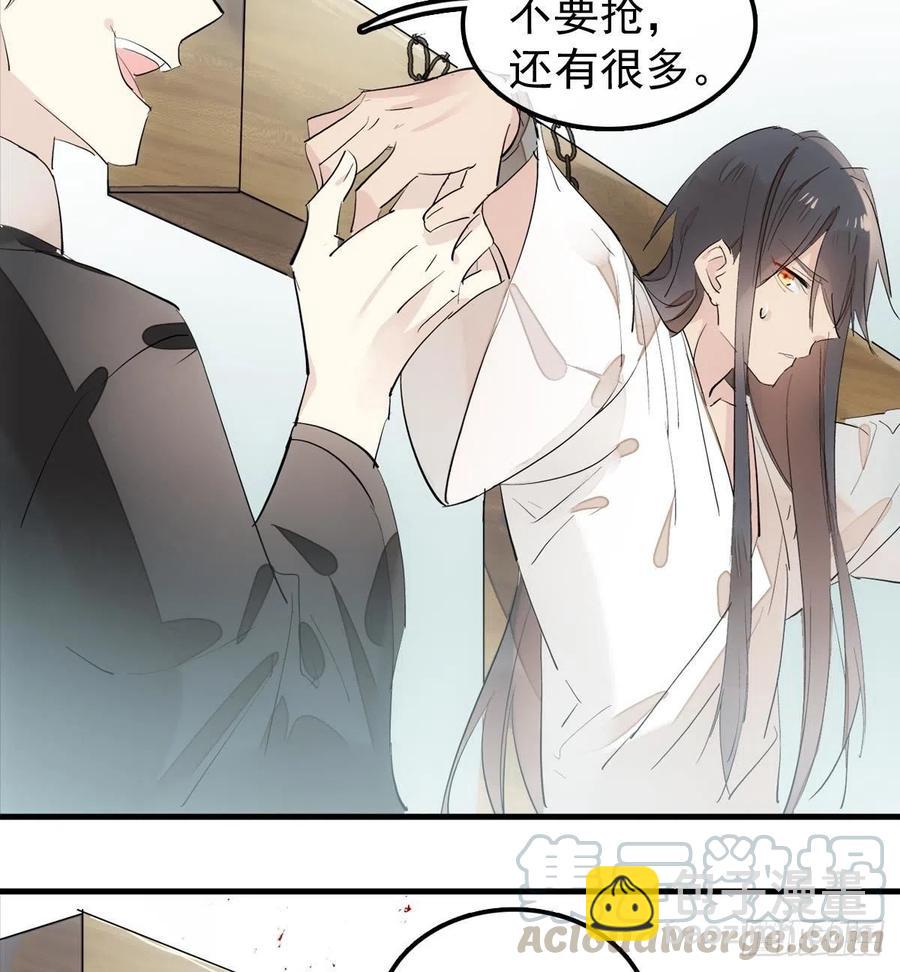 《师父又在撩我（燎刃）》201 当众发芹 第19页