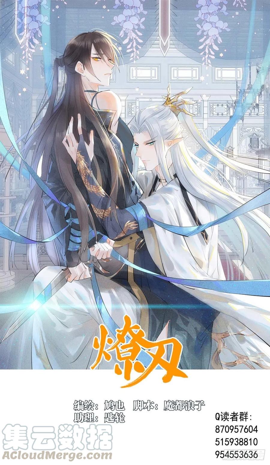 《师父又在撩我（燎刃）》201 当众发芹 第1页