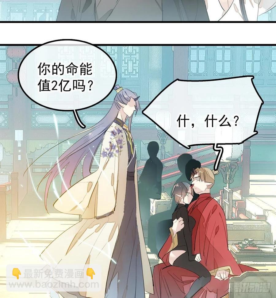 《师父又在撩我（燎刃）》201 当众发芹 第29页