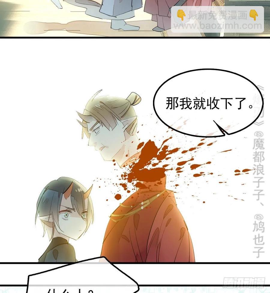 《师父又在撩我（燎刃）》201 当众发芹 第30页