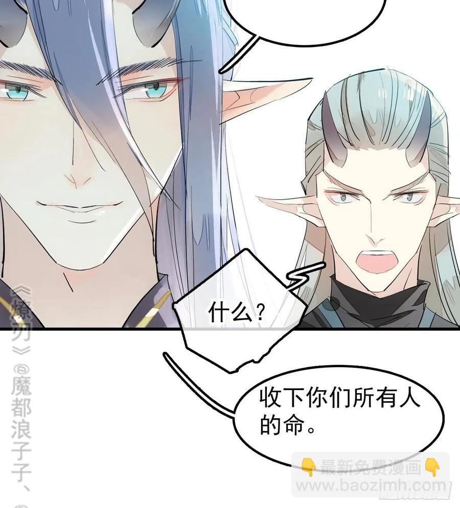 《师父又在撩我（燎刃）》201 当众发芹 第32页