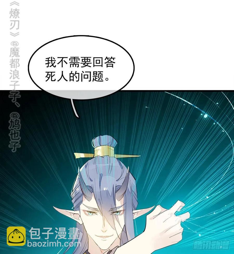《师父又在撩我（燎刃）》201 当众发芹 第38页