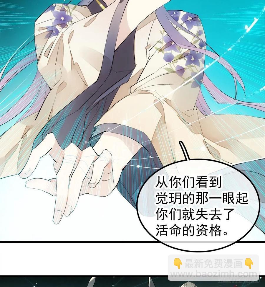 《师父又在撩我（燎刃）》201 当众发芹 第39页
