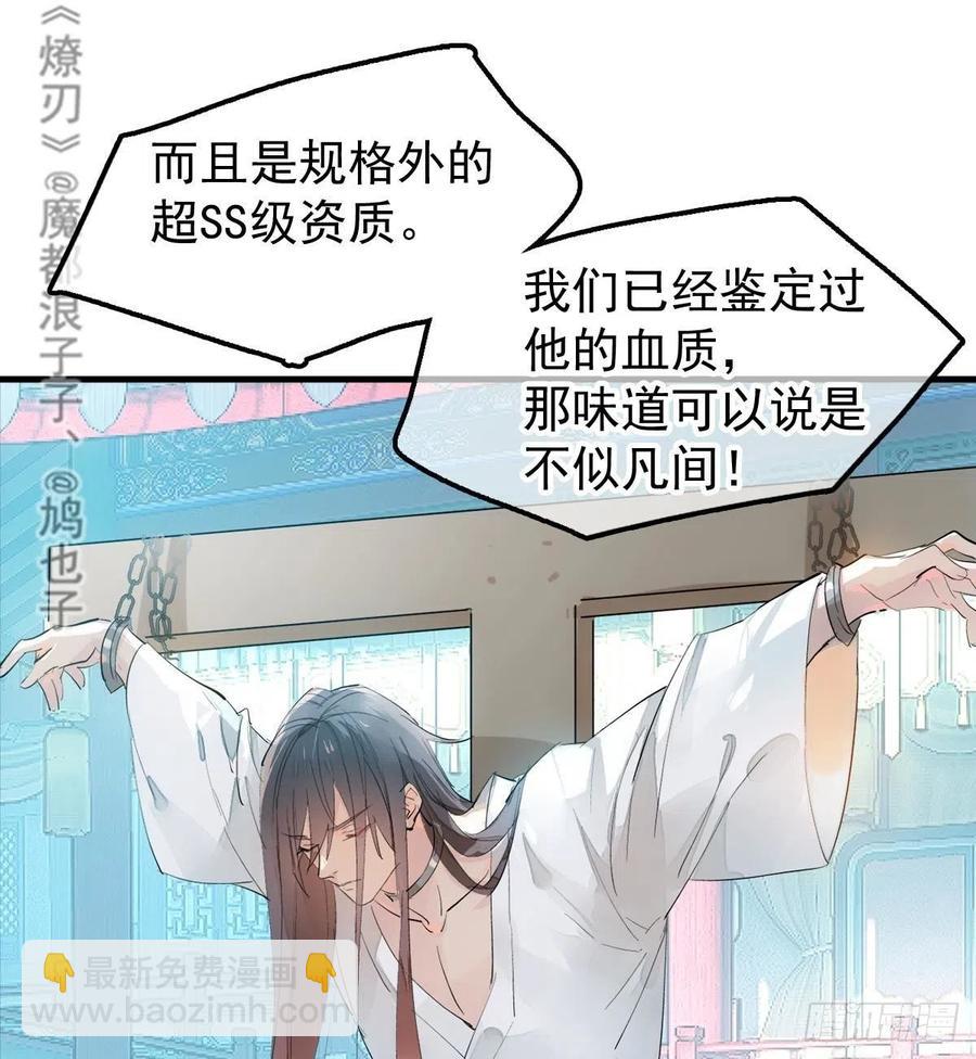 《师父又在撩我（燎刃）》201 当众发芹 第3页