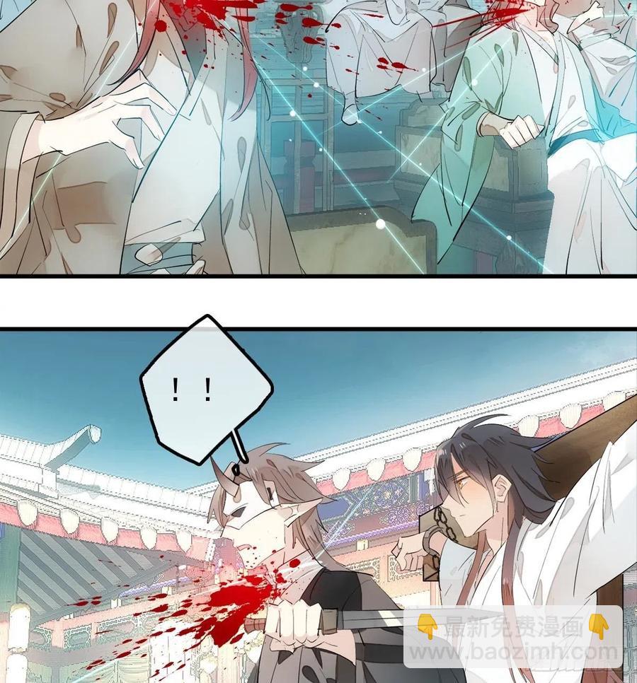 《师父又在撩我（燎刃）》201 当众发芹 第41页