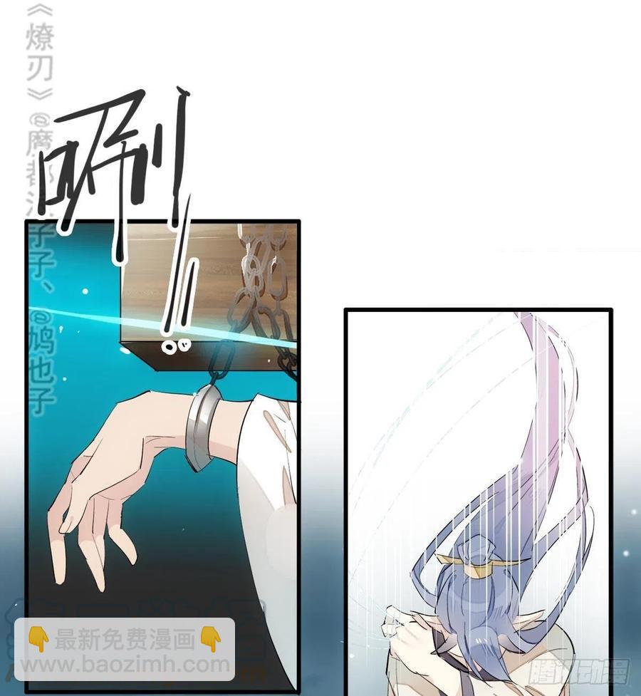 《师父又在撩我（燎刃）》201 当众发芹 第43页