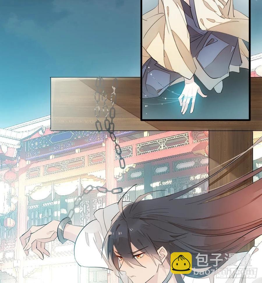《师父又在撩我（燎刃）》201 当众发芹 第44页