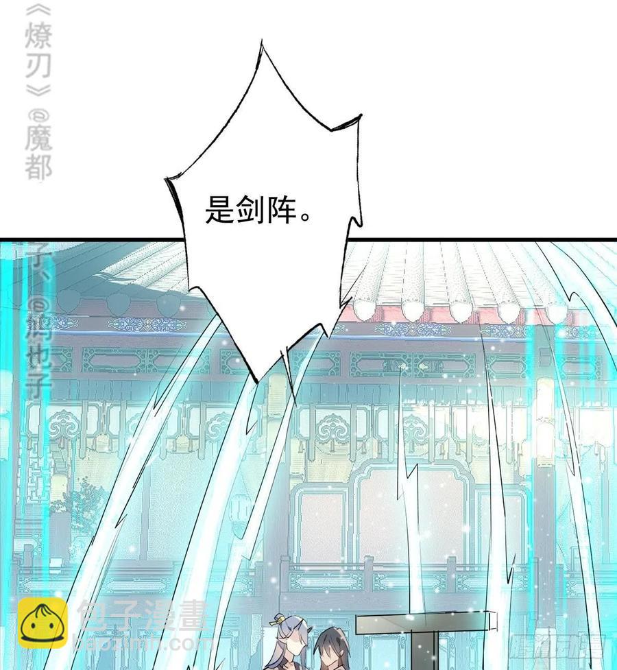 《师父又在撩我（燎刃）》201 当众发芹 第48页