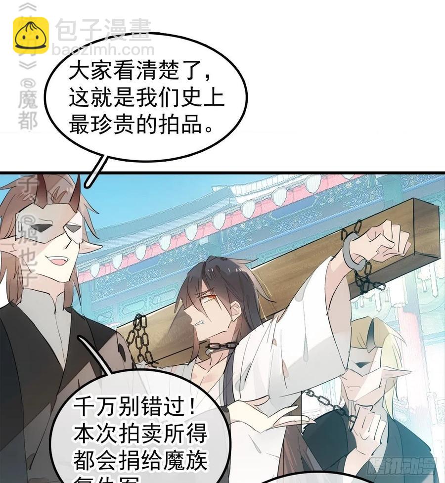 《师父又在撩我（燎刃）》201 当众发芹 第8页