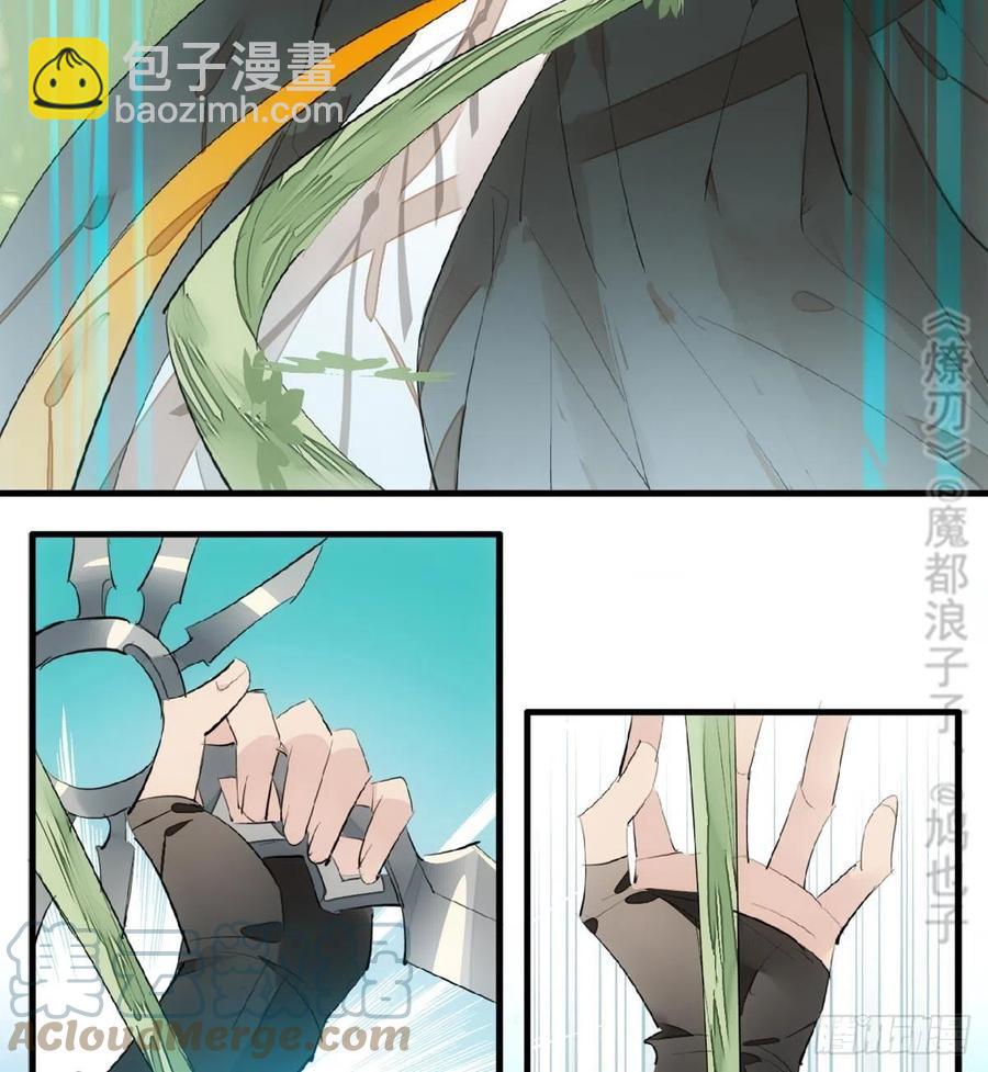《师父又在撩我（燎刃）》206 生死与共 第10页