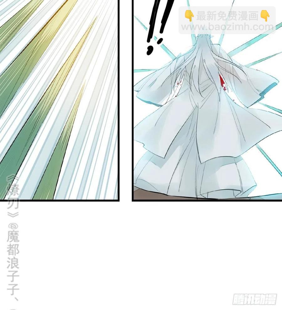《师父又在撩我（燎刃）》206 生死与共 第32页
