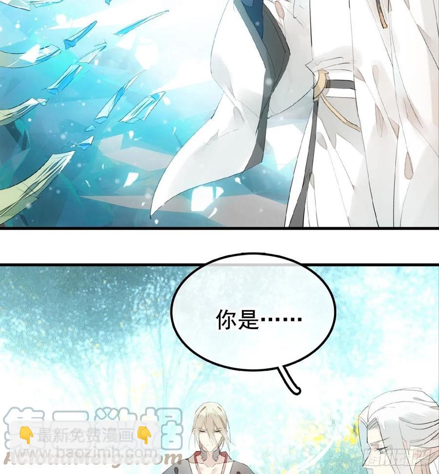 《师父又在撩我（燎刃）》206 生死与共 第34页