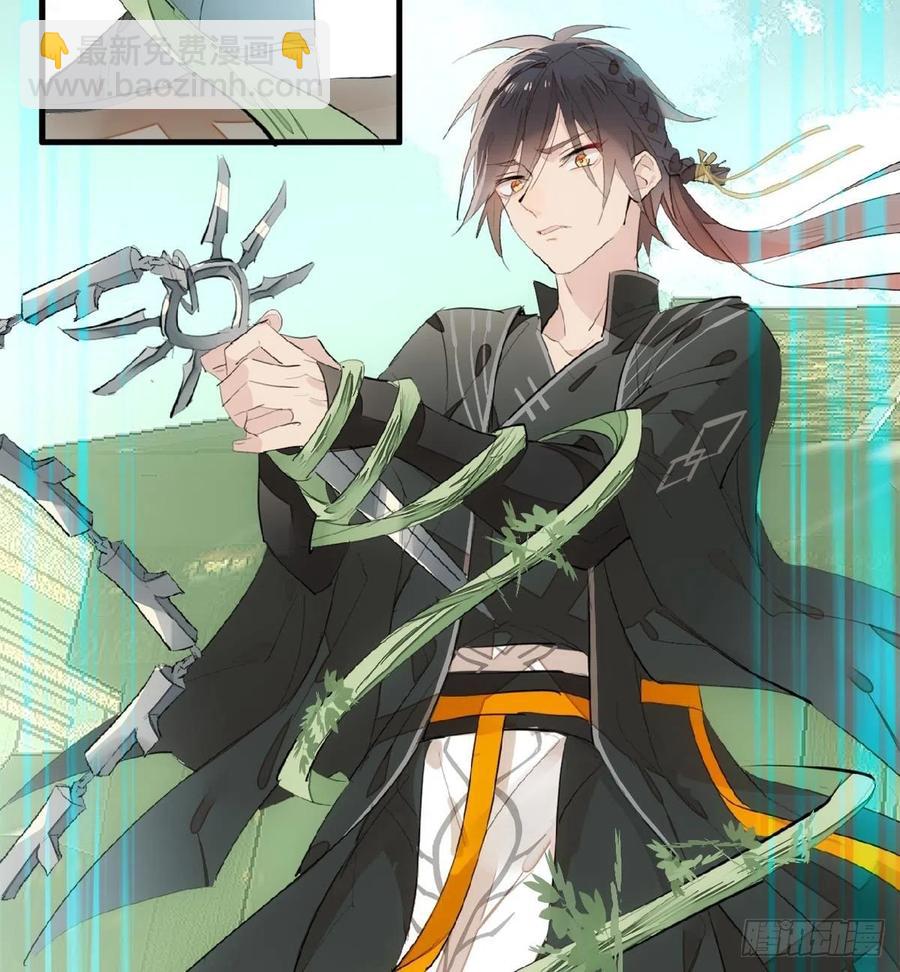 《师父又在撩我（燎刃）》206 生死与共 第9页