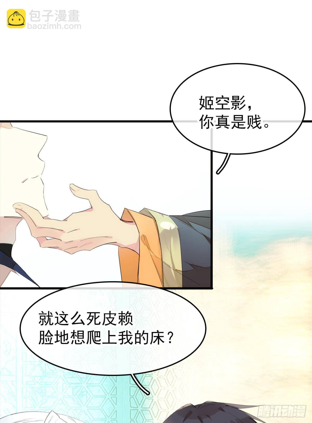 《师父又在撩我（燎刃）》番外支线——鞘凰5选美 第10页