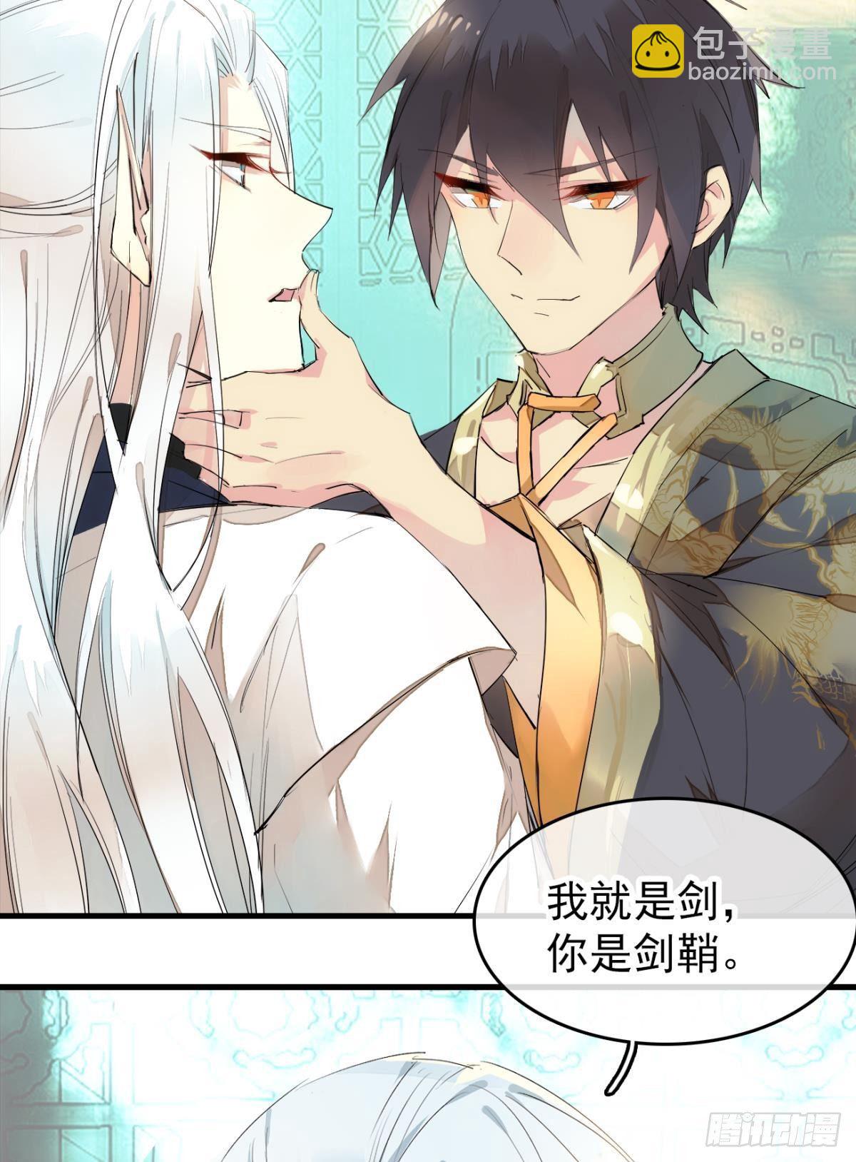 《师父又在撩我（燎刃）》番外支线——鞘凰5选美 第11页