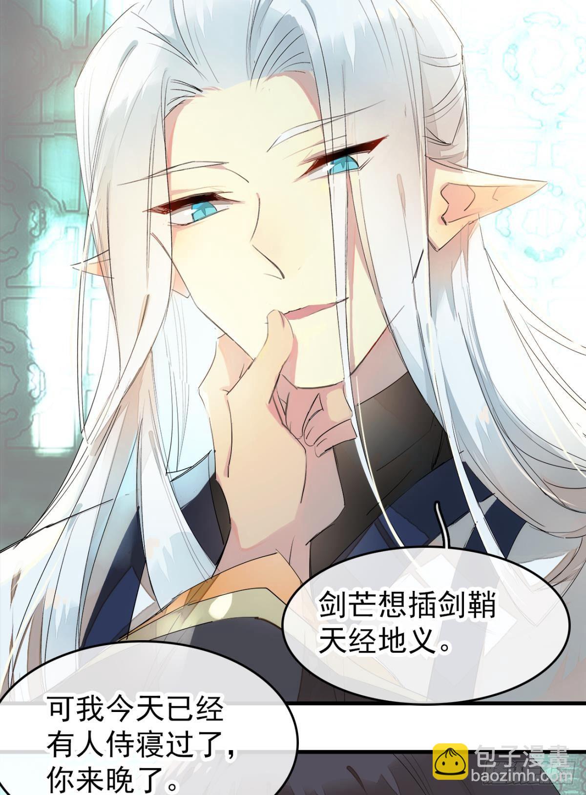 《师父又在撩我（燎刃）》番外支线——鞘凰5选美 第12页