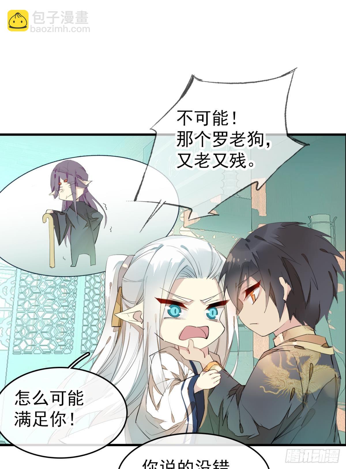 《师父又在撩我（燎刃）》番外支线——鞘凰5选美 第14页