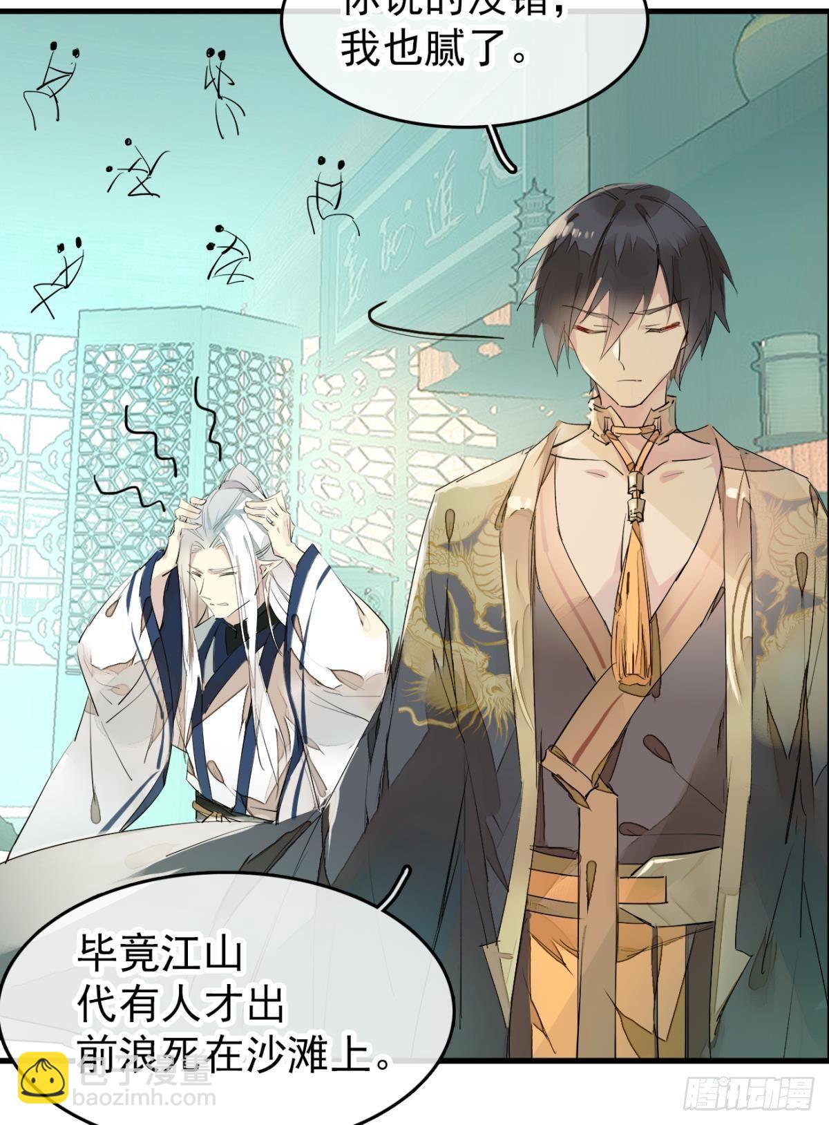 《师父又在撩我（燎刃）》番外支线——鞘凰5选美 第15页