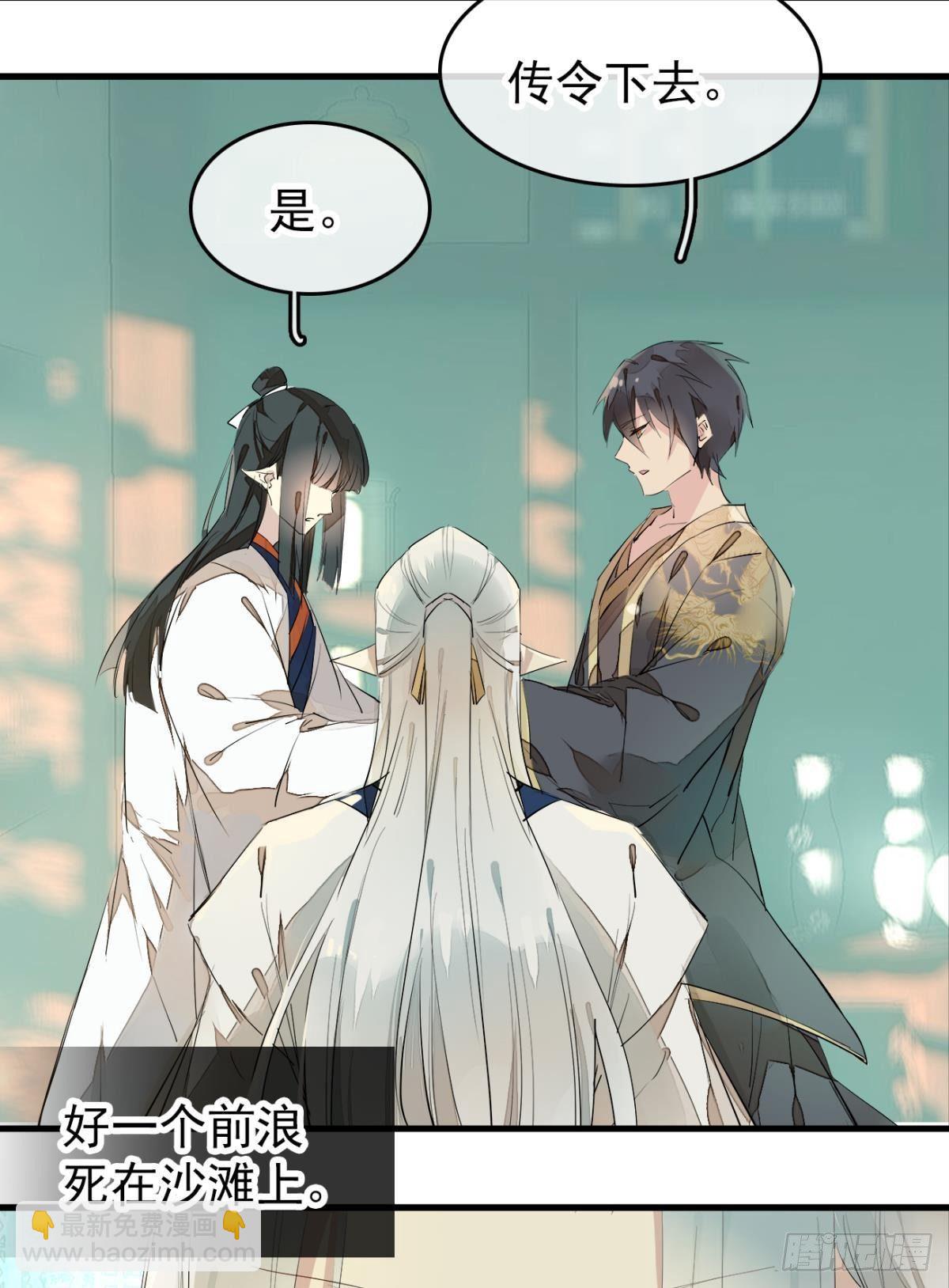 《师父又在撩我（燎刃）》番外支线——鞘凰5选美 第19页
