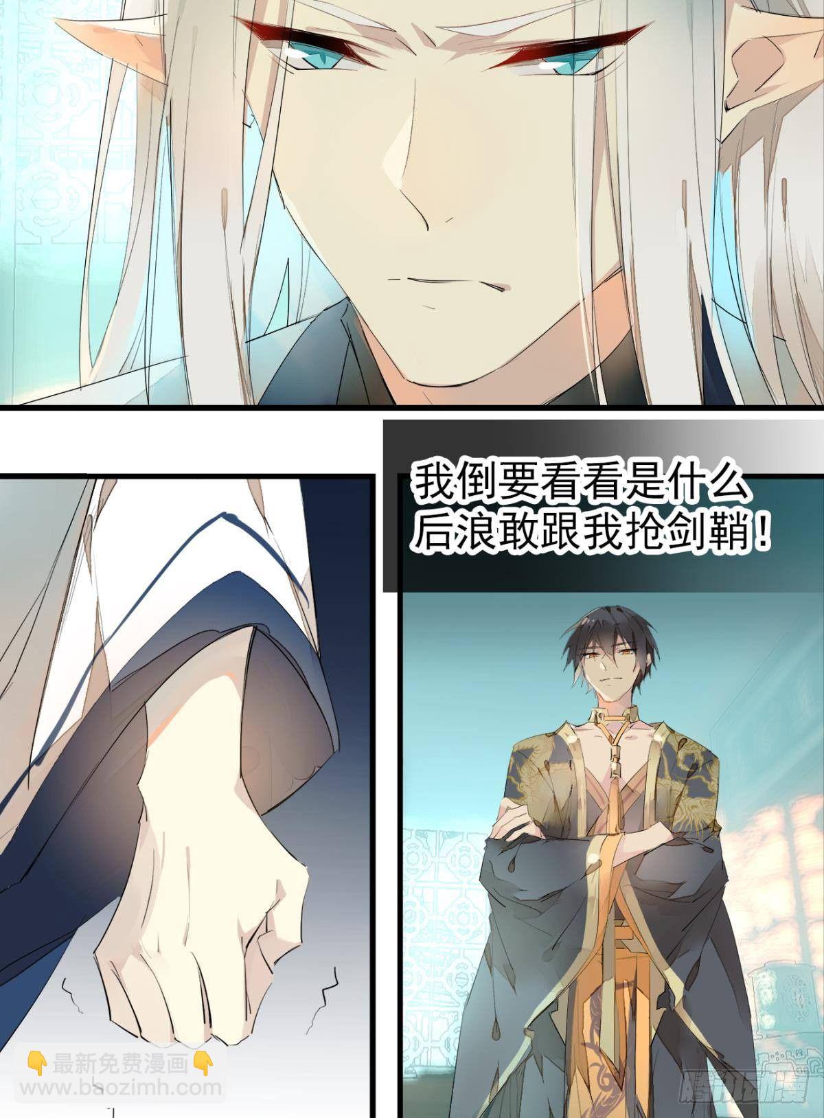 《师父又在撩我（燎刃）》番外支线——鞘凰5选美 第20页