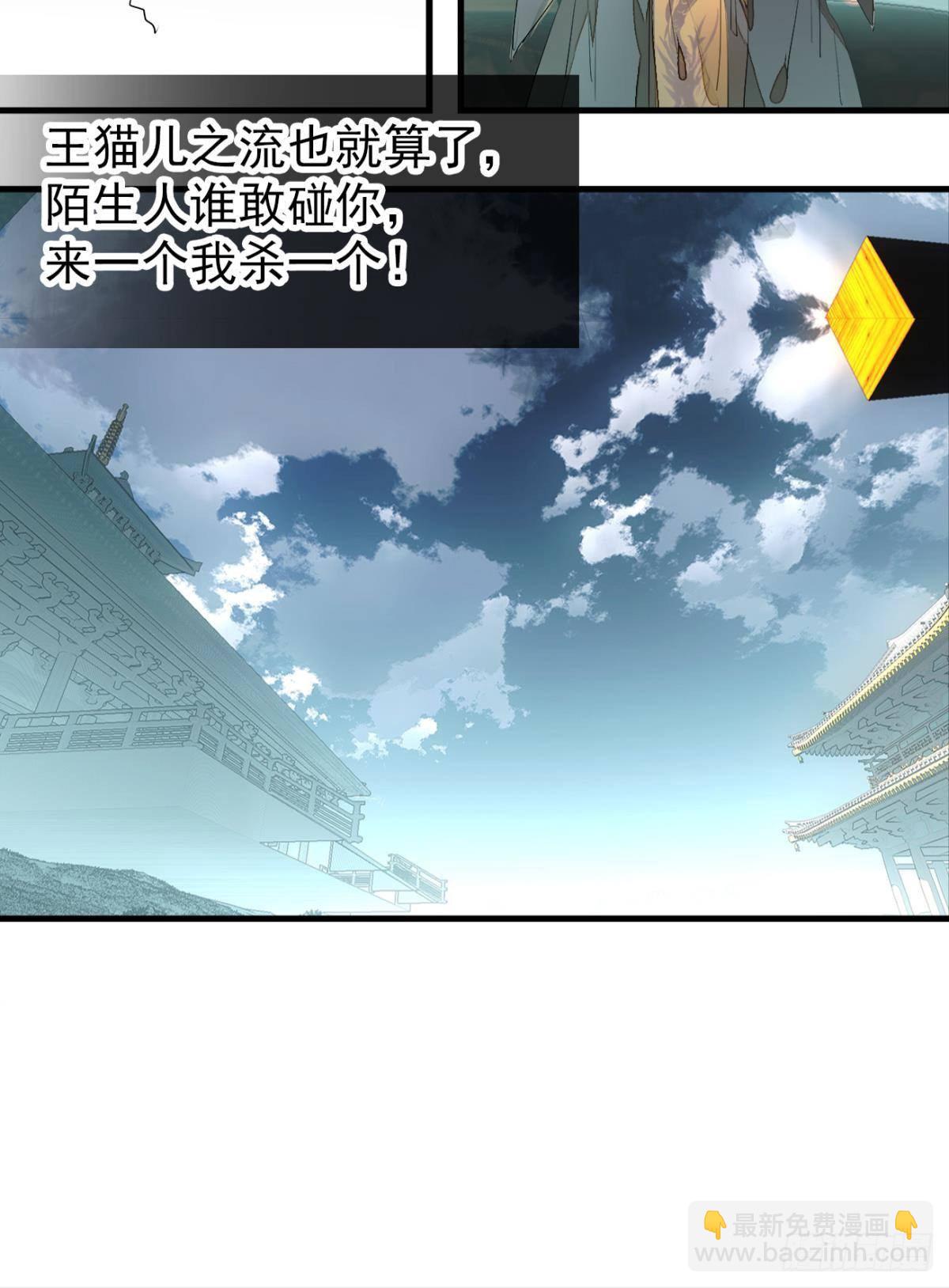 《师父又在撩我（燎刃）》番外支线——鞘凰5选美 第21页