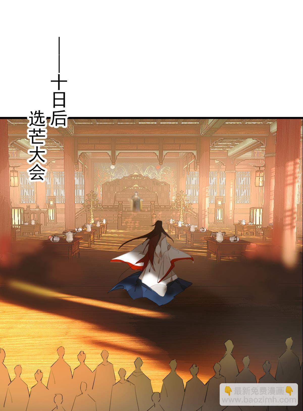 《师父又在撩我（燎刃）》番外支线——鞘凰5选美 第22页