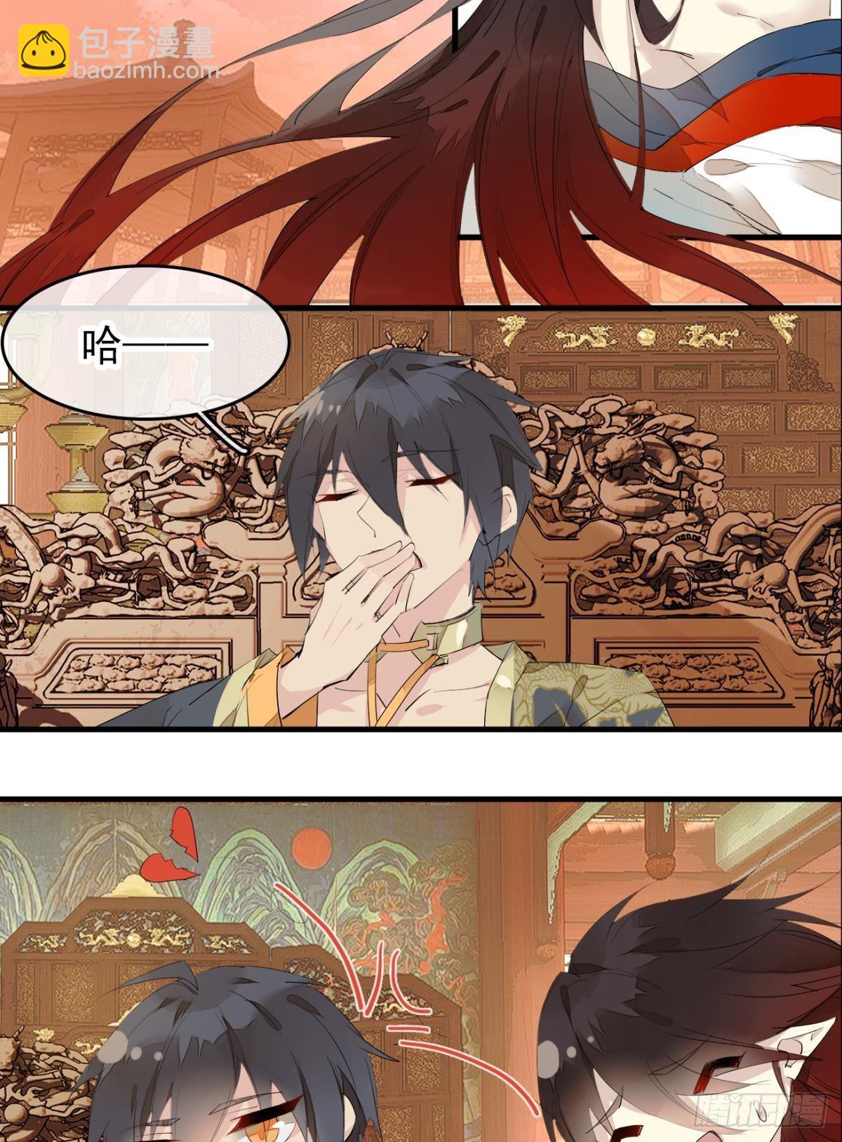 《师父又在撩我（燎刃）》番外支线——鞘凰5选美 第24页