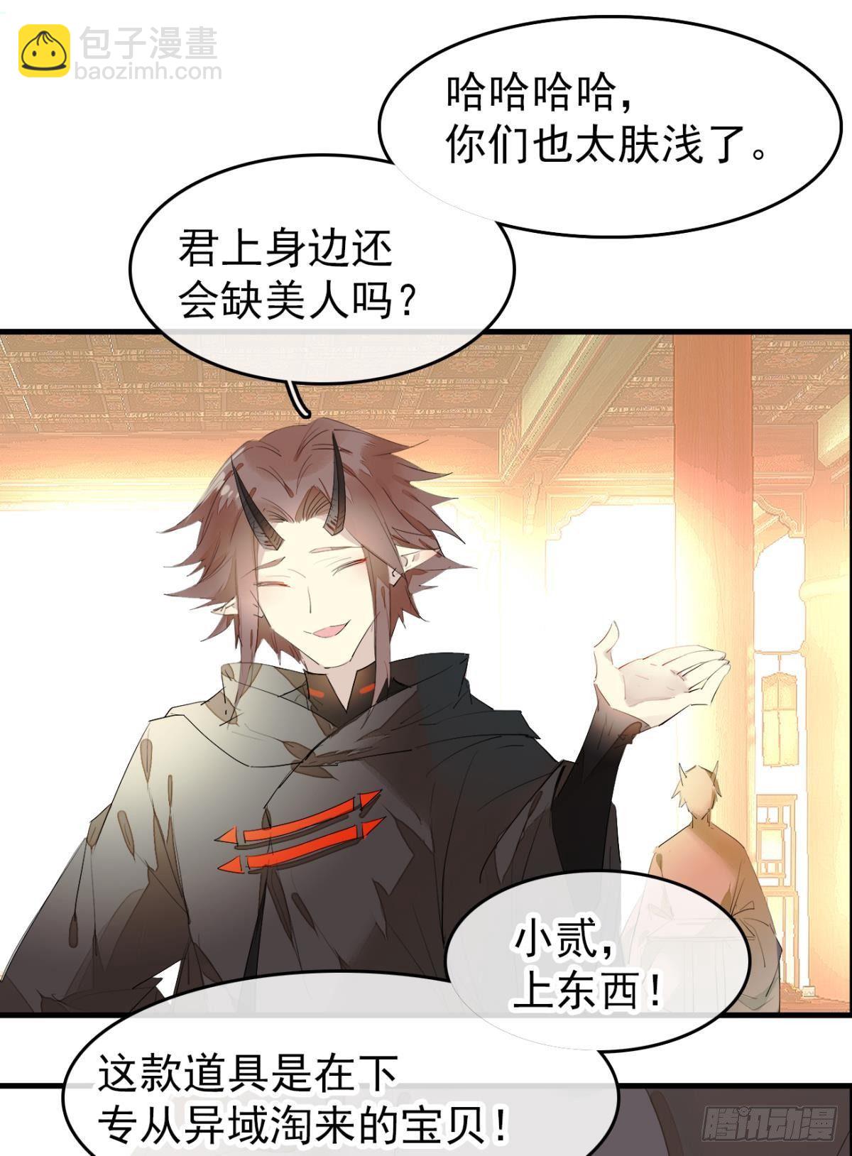 《师父又在撩我（燎刃）》番外支线——鞘凰5选美 第26页