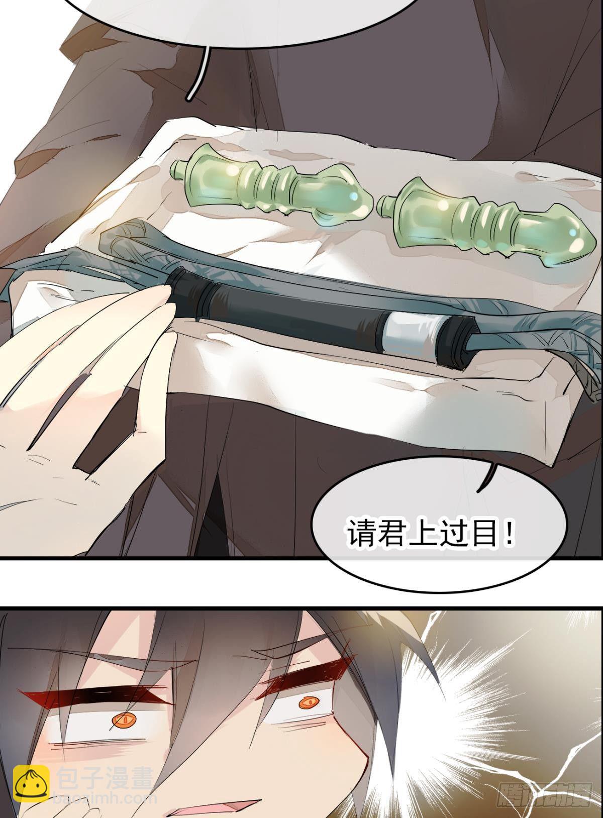《师父又在撩我（燎刃）》番外支线——鞘凰5选美 第27页