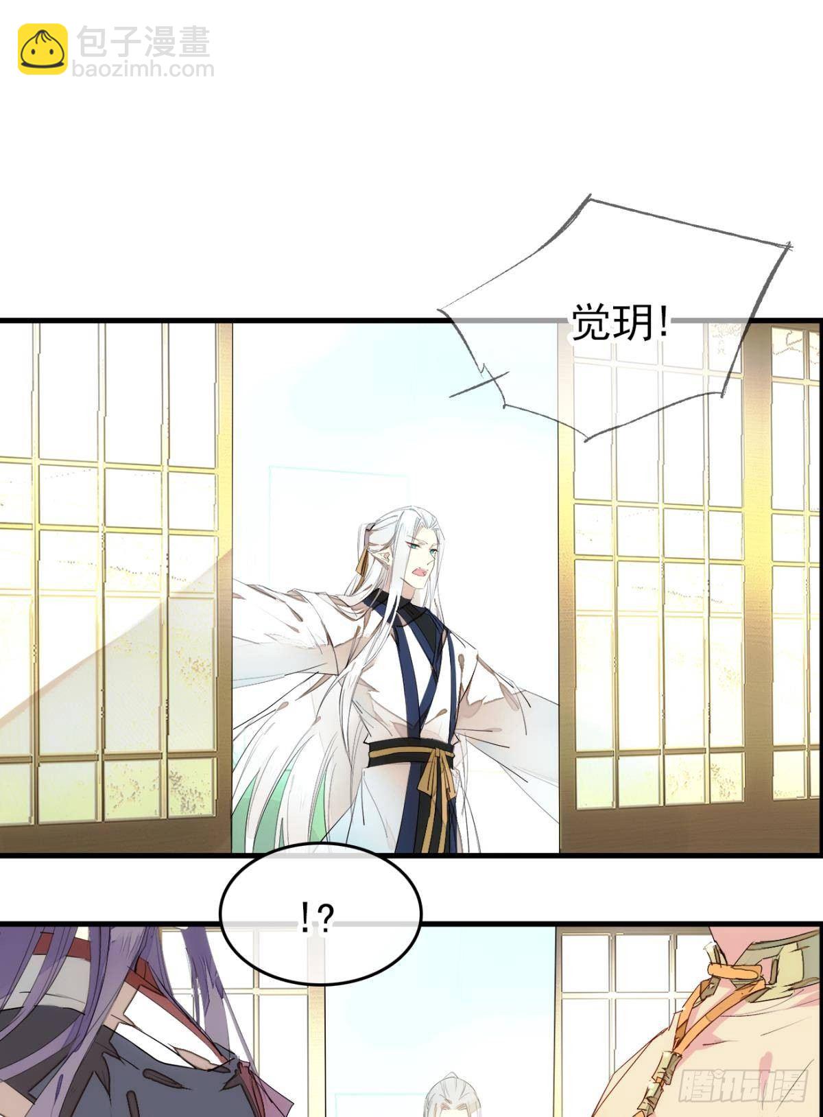 《师父又在撩我（燎刃）》番外支线——鞘凰5选美 第2页