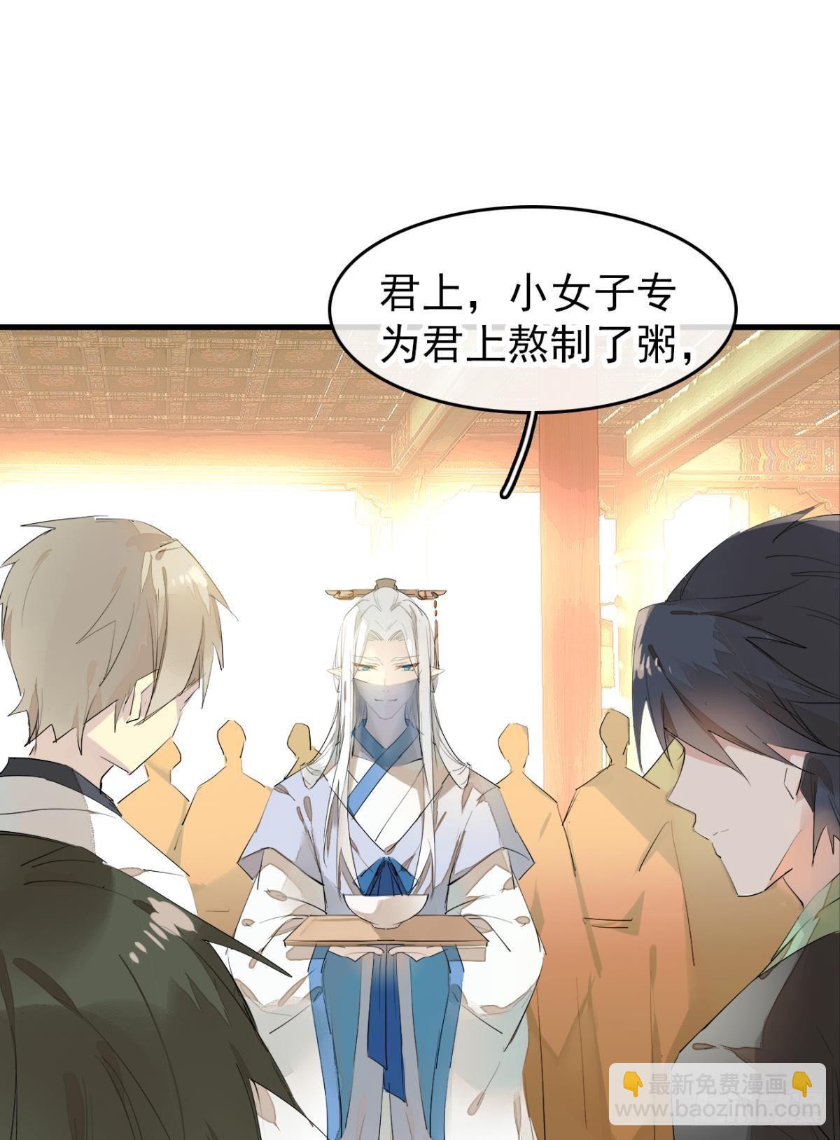 《师父又在撩我（燎刃）》番外支线——鞘凰5选美 第30页