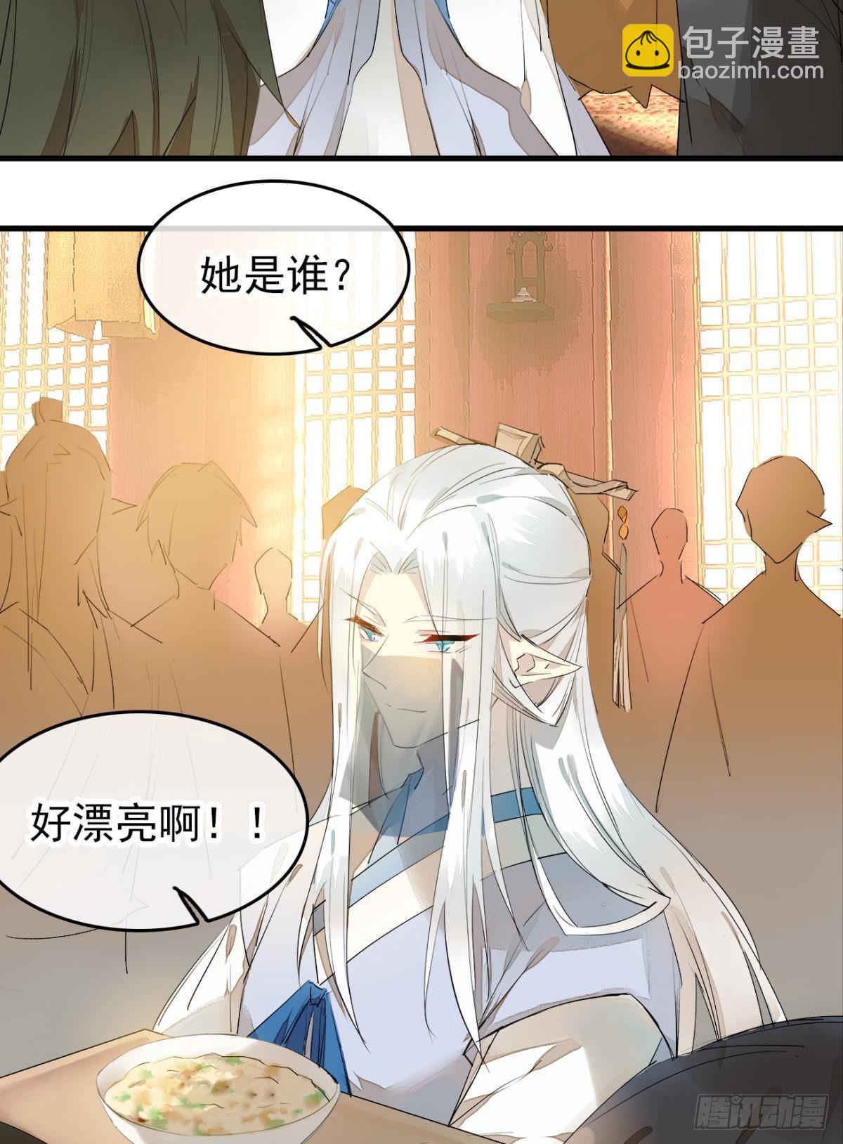 《师父又在撩我（燎刃）》番外支线——鞘凰5选美 第31页