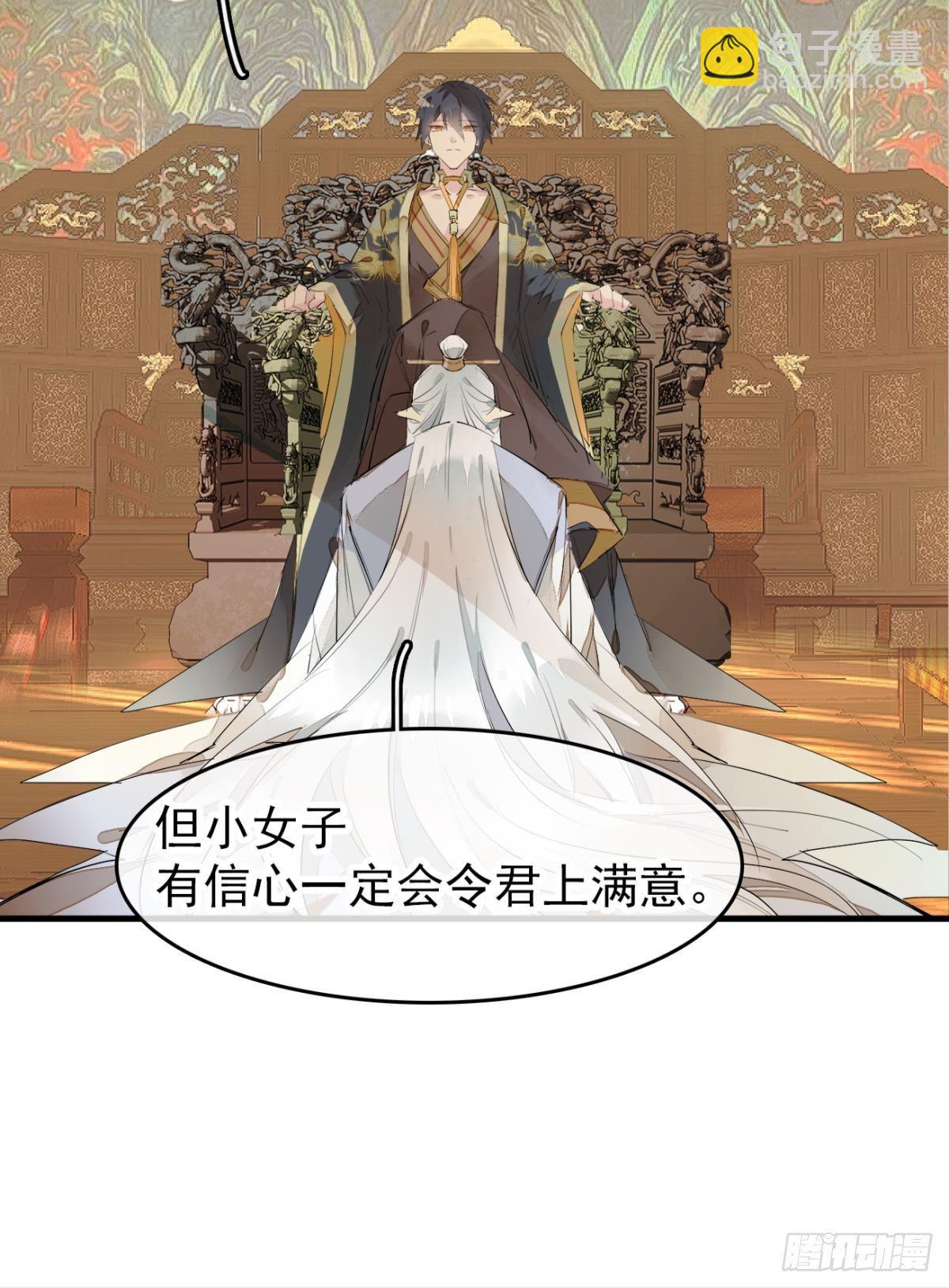《师父又在撩我（燎刃）》番外支线——鞘凰5选美 第33页