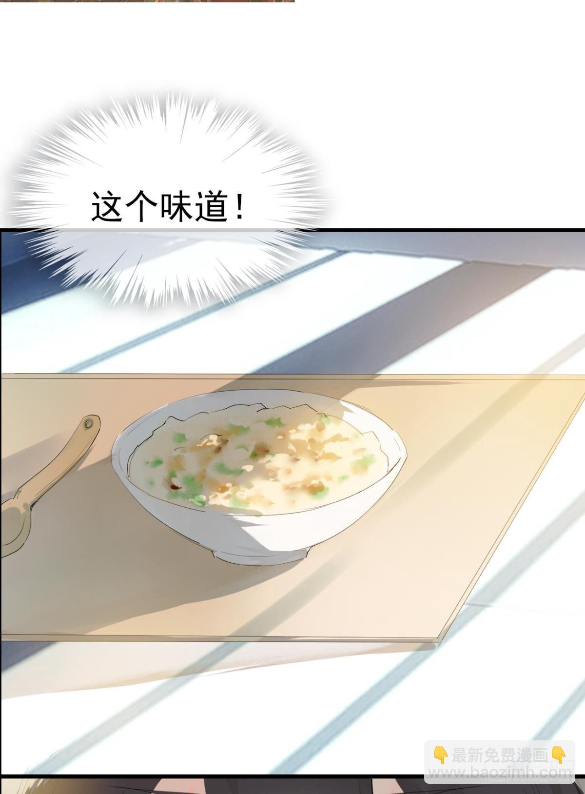 《师父又在撩我（燎刃）》番外支线——鞘凰5选美 第34页