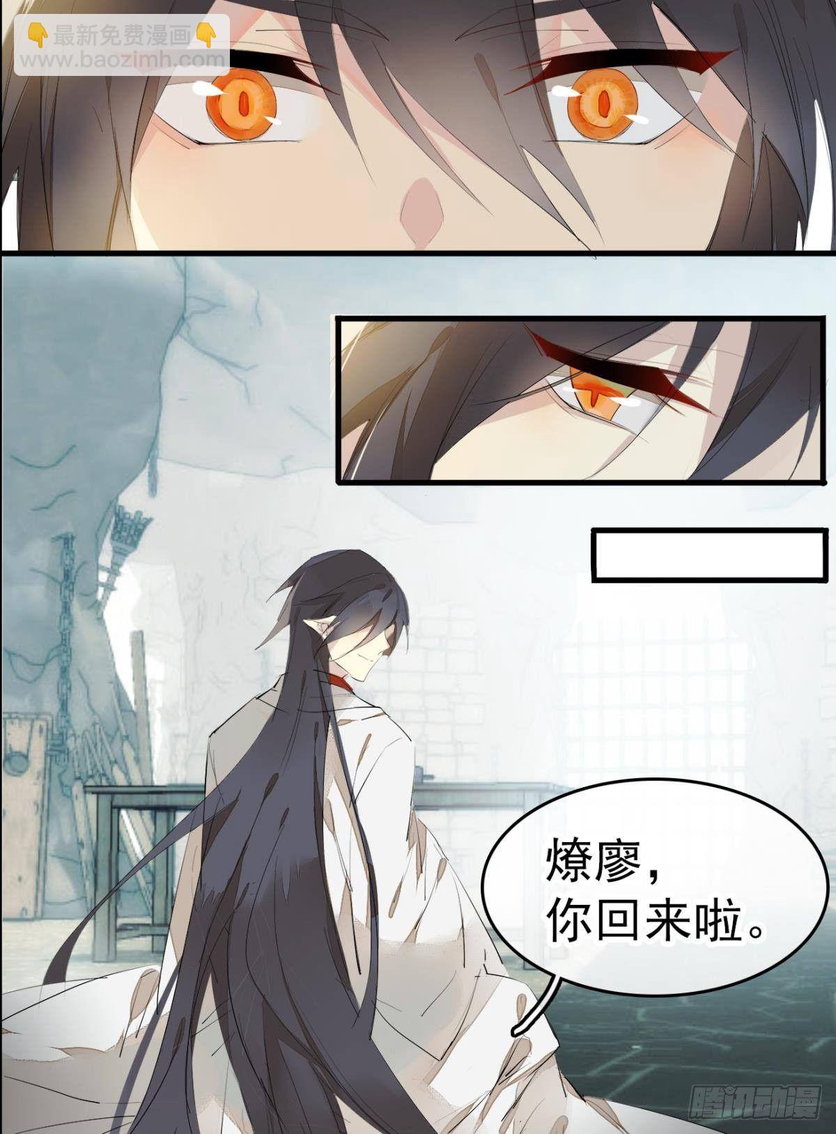 《师父又在撩我（燎刃）》番外支线——鞘凰5选美 第35页