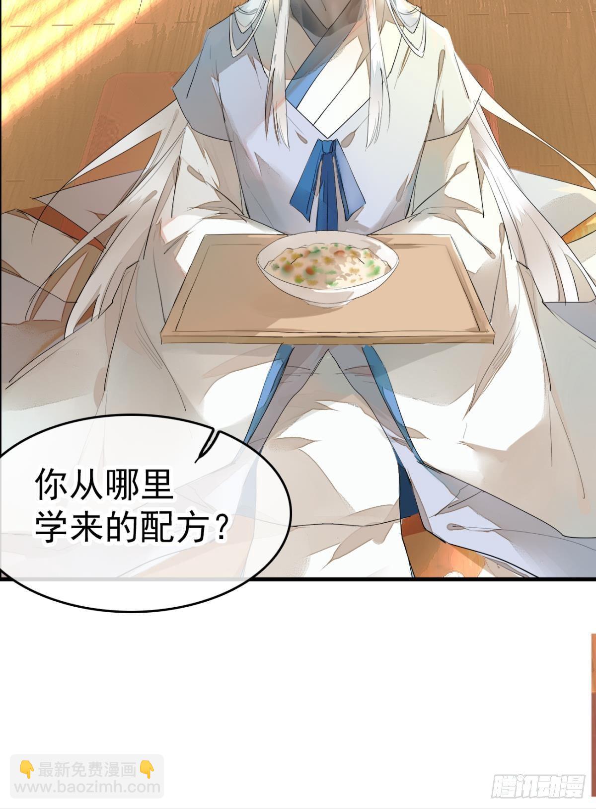 《师父又在撩我（燎刃）》番外支线——鞘凰5选美 第37页