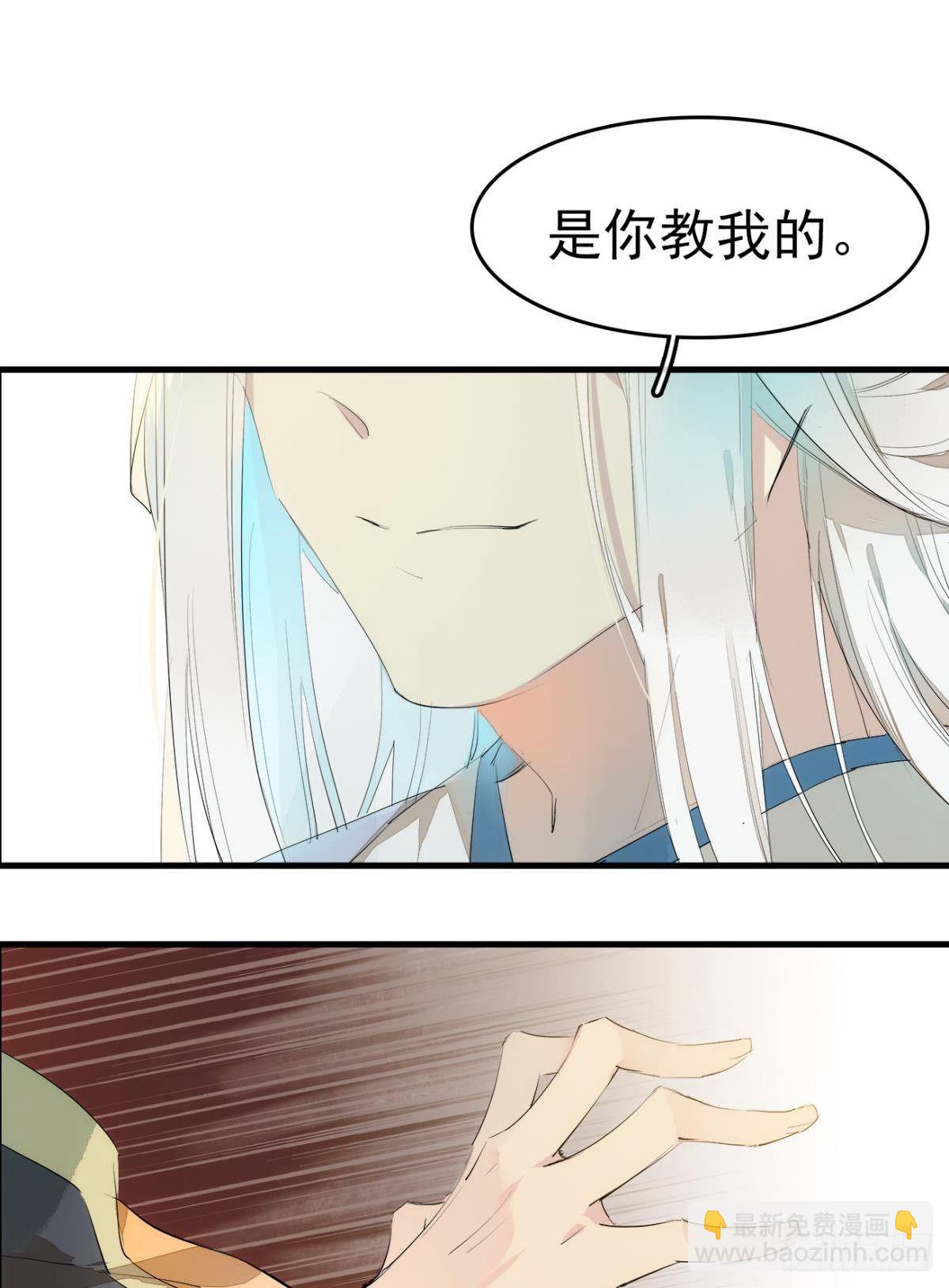 《师父又在撩我（燎刃）》番外支线——鞘凰5选美 第38页