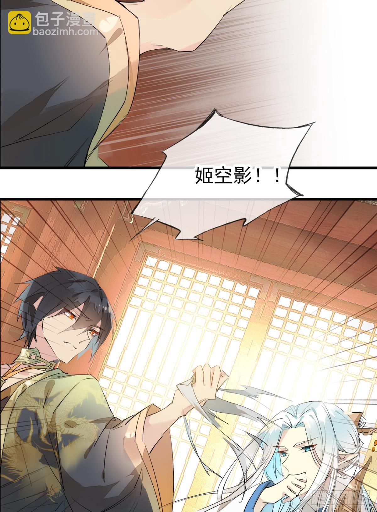 《师父又在撩我（燎刃）》番外支线——鞘凰5选美 第39页