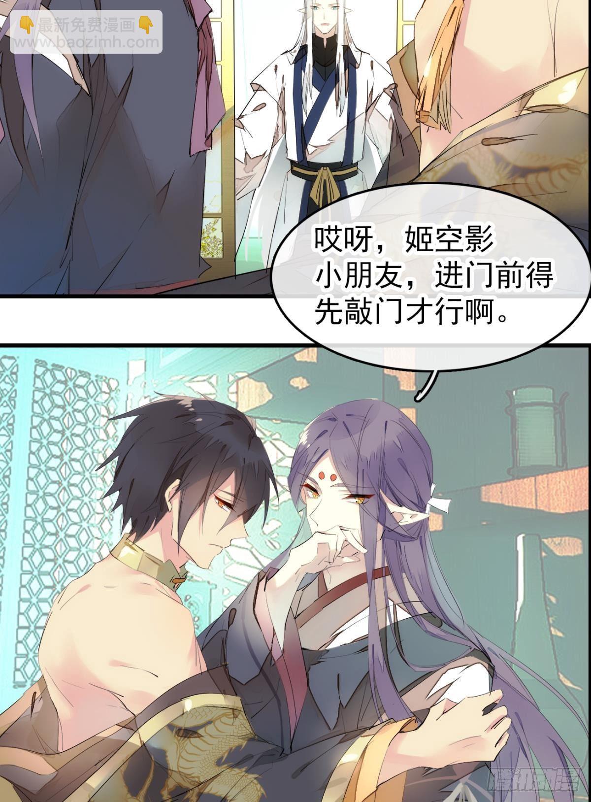 《师父又在撩我（燎刃）》番外支线——鞘凰5选美 第3页