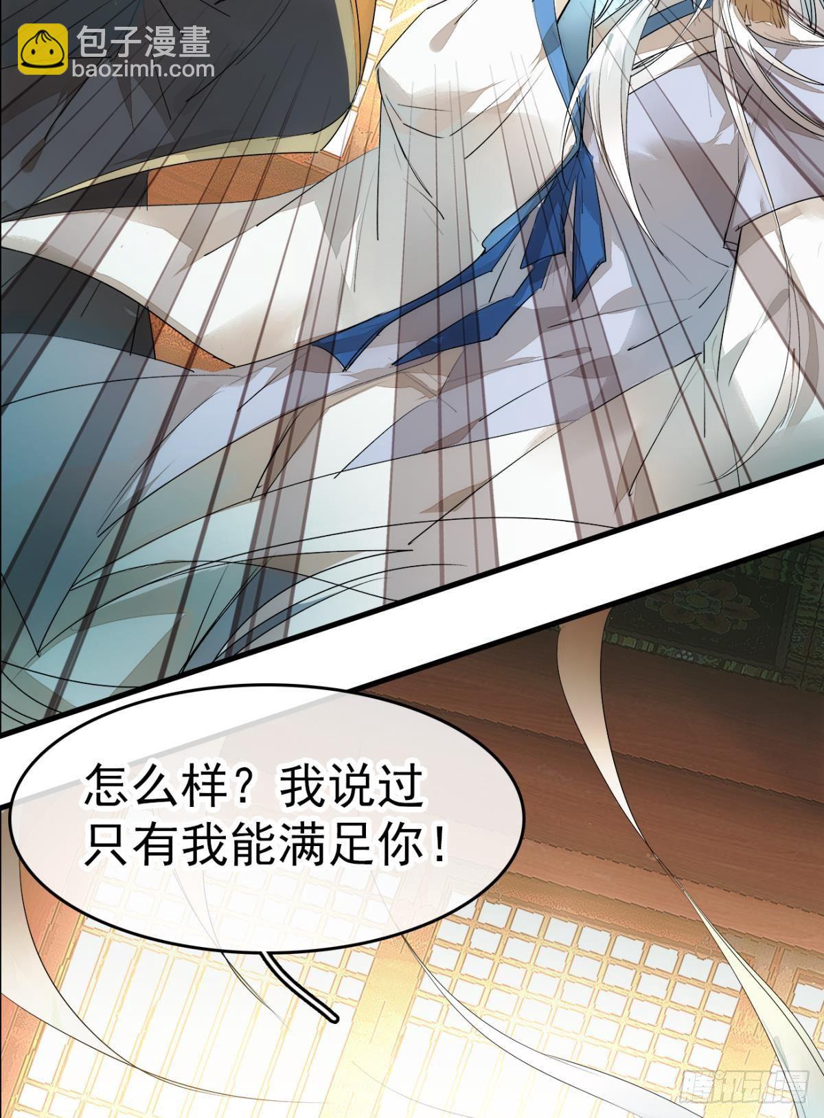 《师父又在撩我（燎刃）》番外支线——鞘凰5选美 第40页