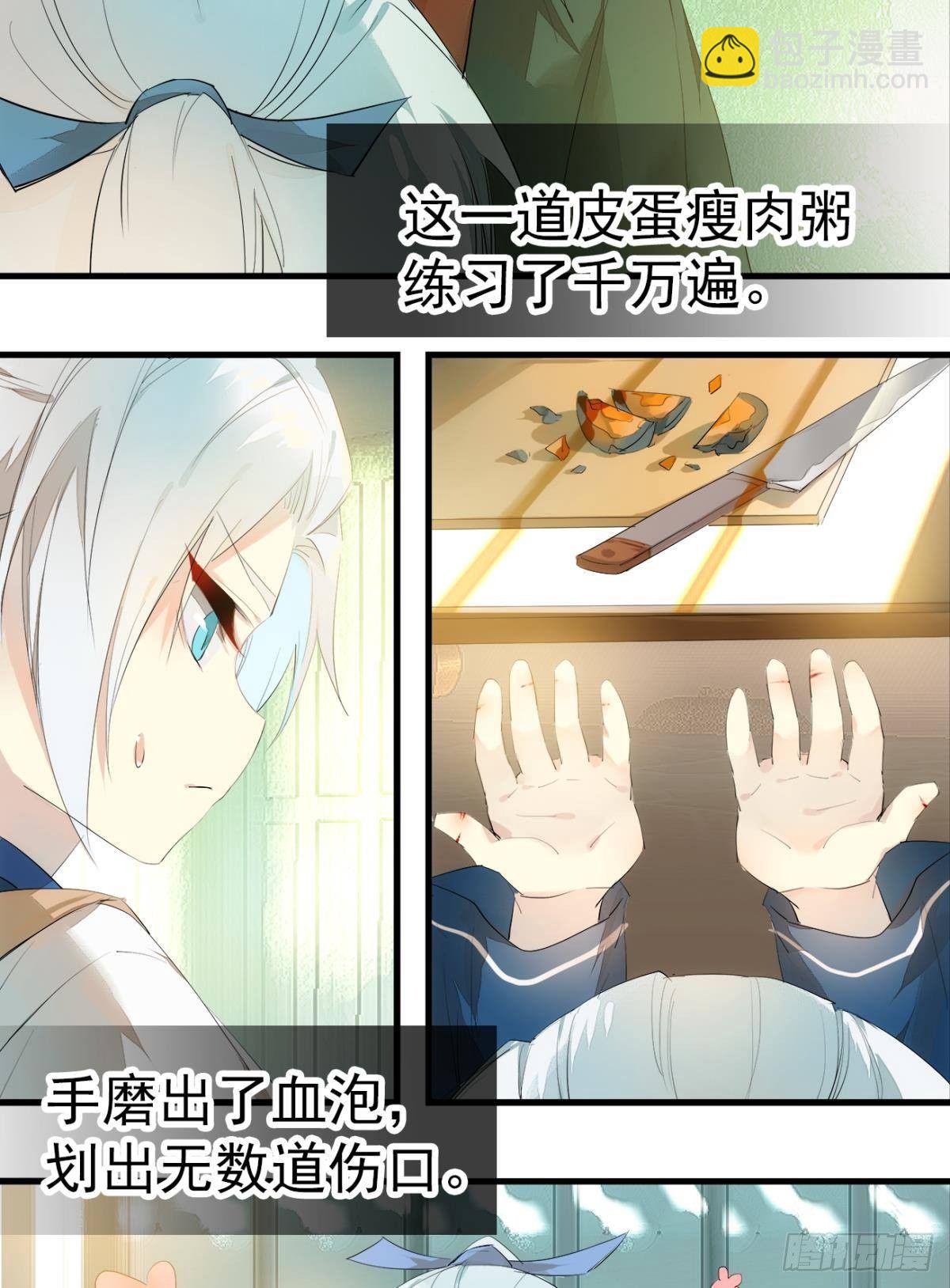 《师父又在撩我（燎刃）》番外支线——鞘凰5选美 第43页