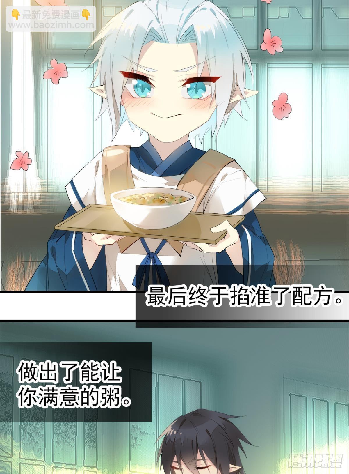 《师父又在撩我（燎刃）》番外支线——鞘凰5选美 第44页